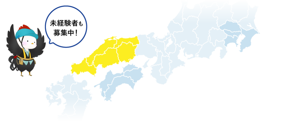 未経験者も募集中!