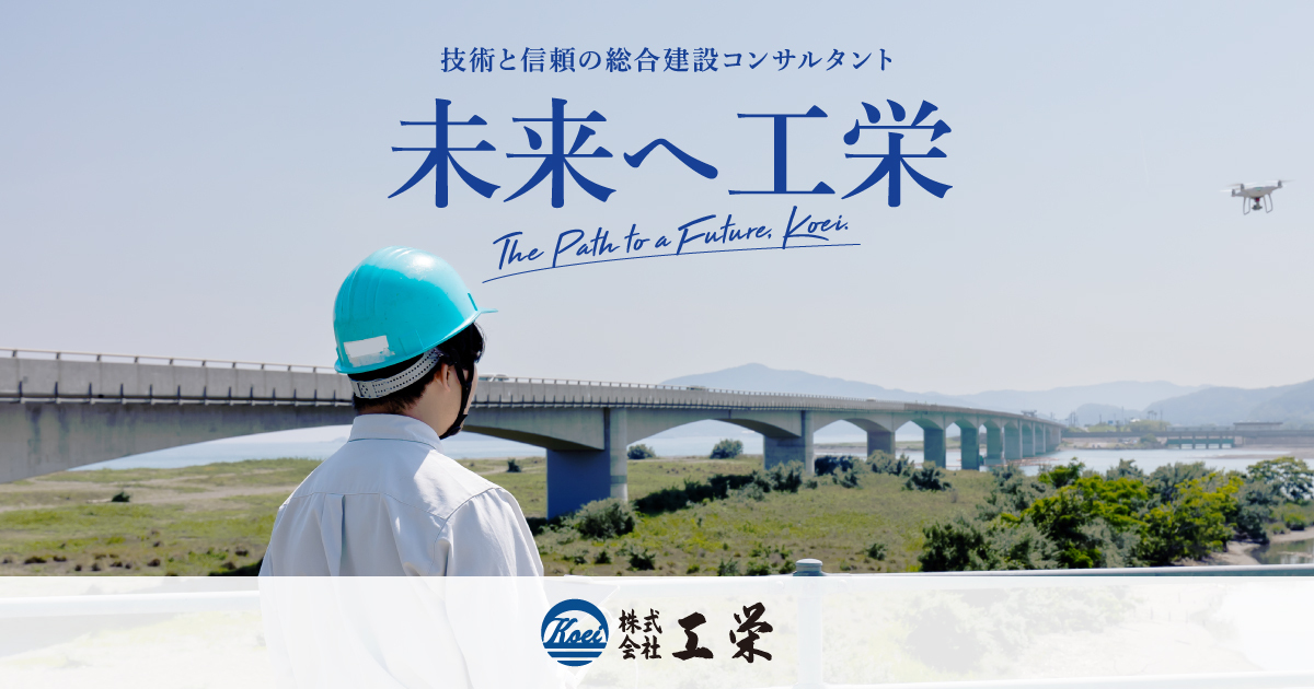 株式会社工栄のロゴ